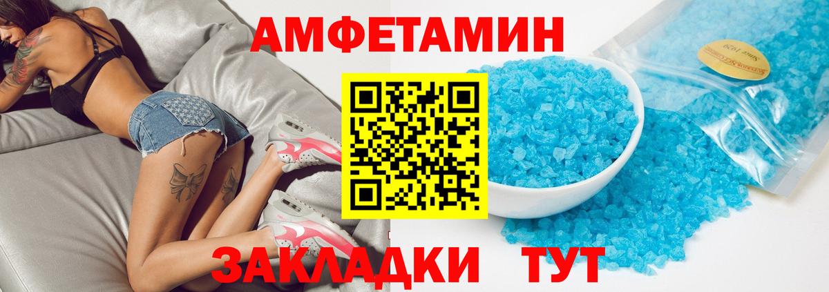 АМФ  Amphetamine  kraken онион  Амфетамин 98%  Белорецк  Вход с VPN 
