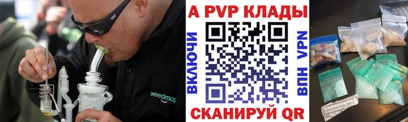 MEGA ссылка  сайты даркнета какой сайт  Белорецк  A-PVP Crystall  купить наркотик 