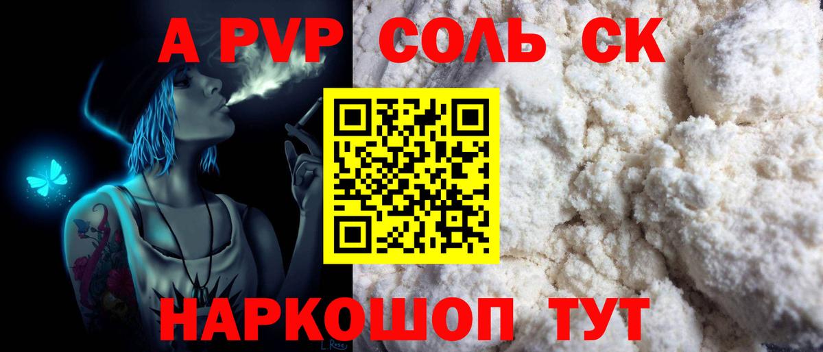 Белорецк  Альфа ПВП мука  купить  сайты  Альфа ПВП СК  Alpha-PVP  Вход с VPN  A-PVP VHQ 