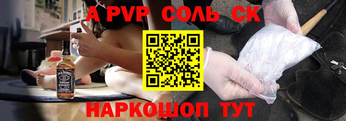 APVP СК КРИС Белорецк