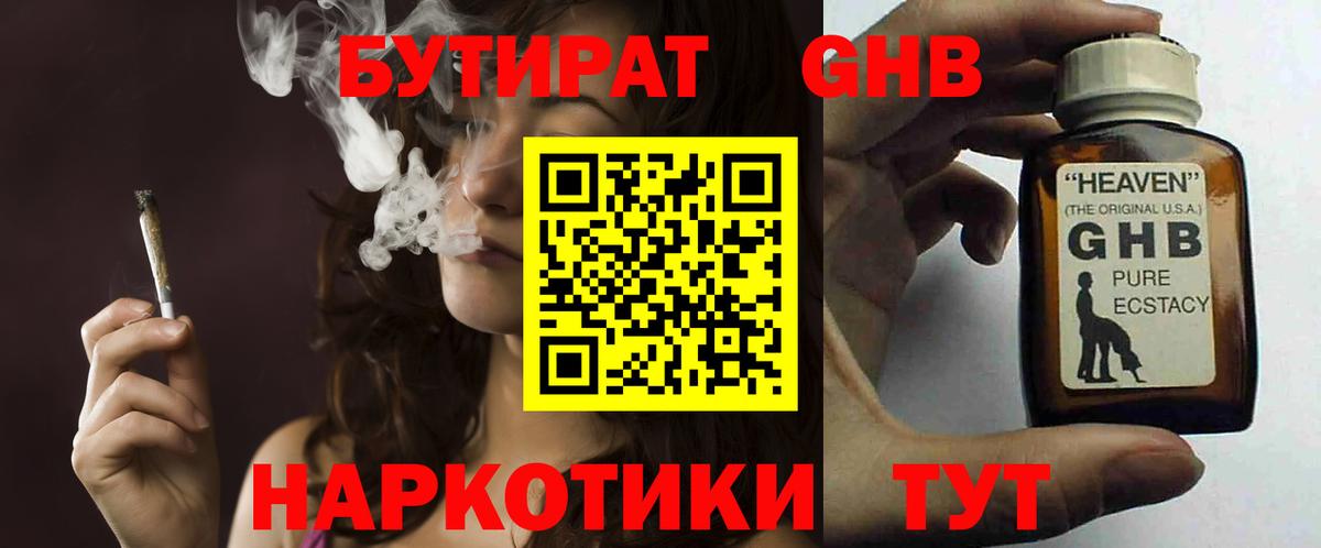 КОКАИН  ГАШ  ГАШИШ  Alpha PVP СОЛЬ   Меф МЯУ МЯУ  АМФЕТАМИН кристаллы  Бошки Шишки  НБОМе  Каннабис  Белорецк  Меф   Вход с VPN 