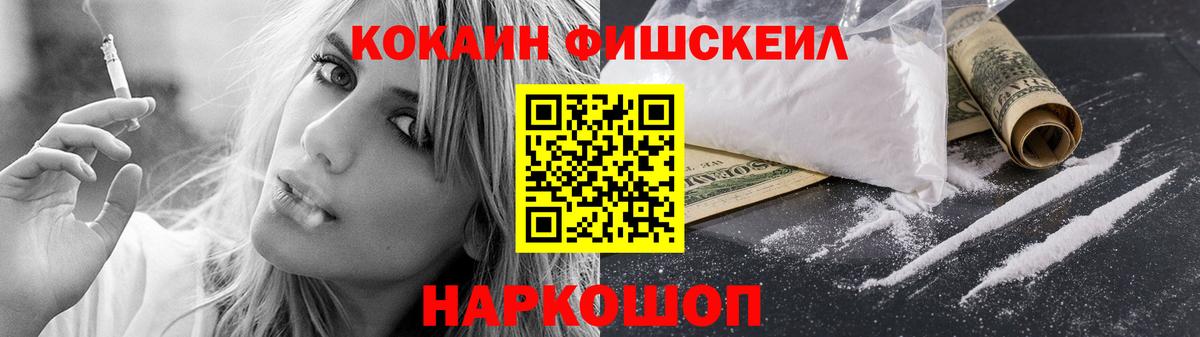 Cocaine Эквадор  как найти закладки  COCAIN  Белорецк  Вход с VPN 