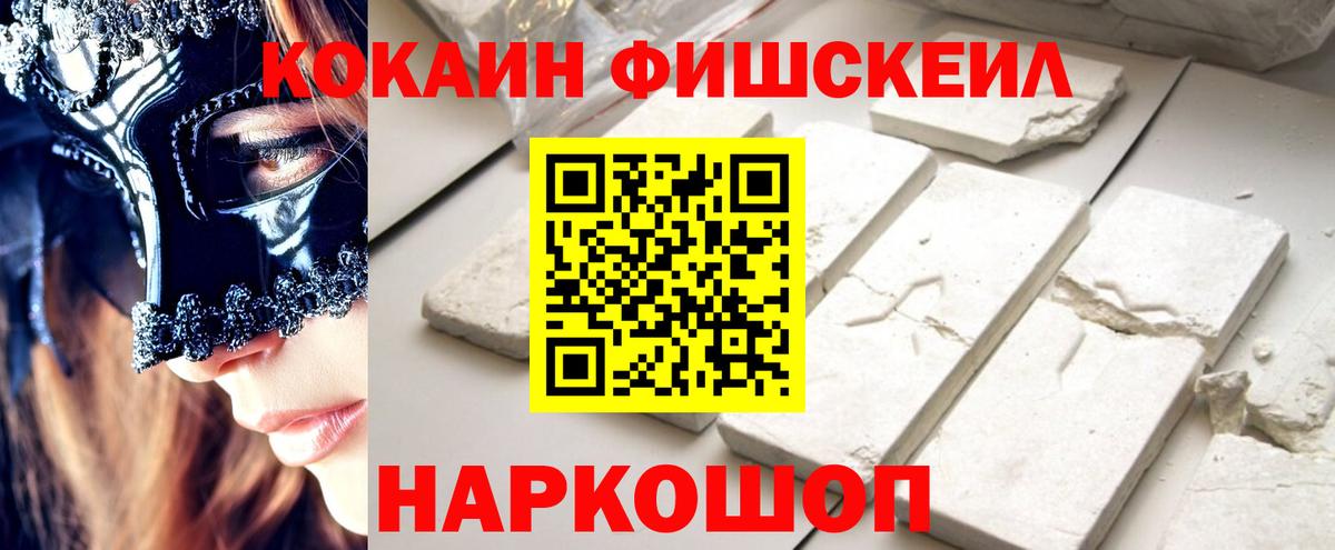 Кокаин 97%  Кокаин  Белорецк  COCAIN 99% 