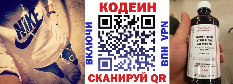 Кодеин Purple Drank  купить наркотики сайты  Белорецк 