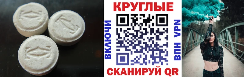 ЭКСТАЗИ ешки  Белорецк 