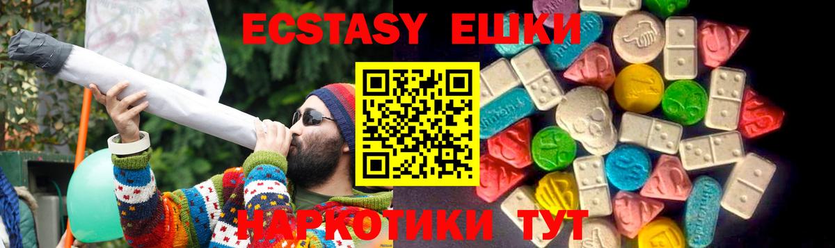 ЭКСТАЗИ  Белорецк  Ecstasy MDMA 