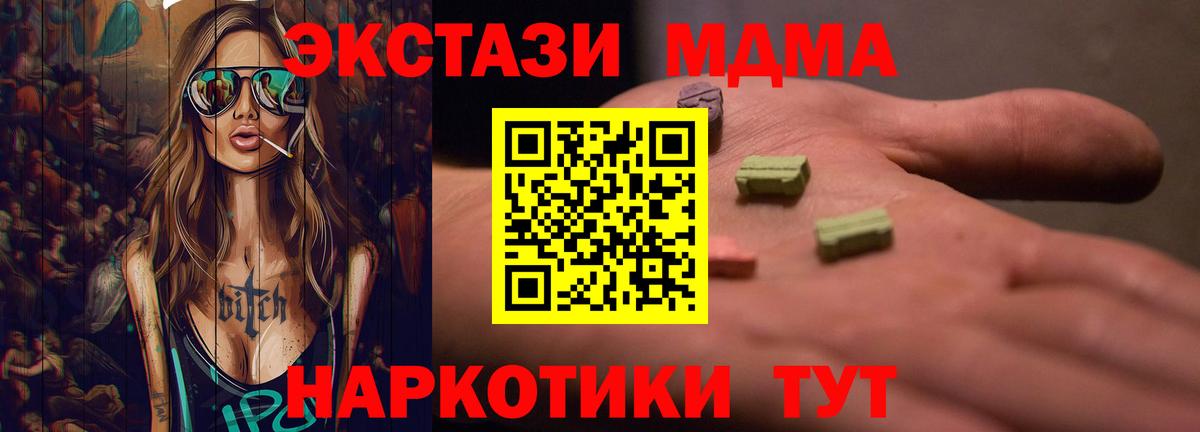 Белорецк  Экстази 99%  hydra как войти  Вход с VPN  Ecstasy 