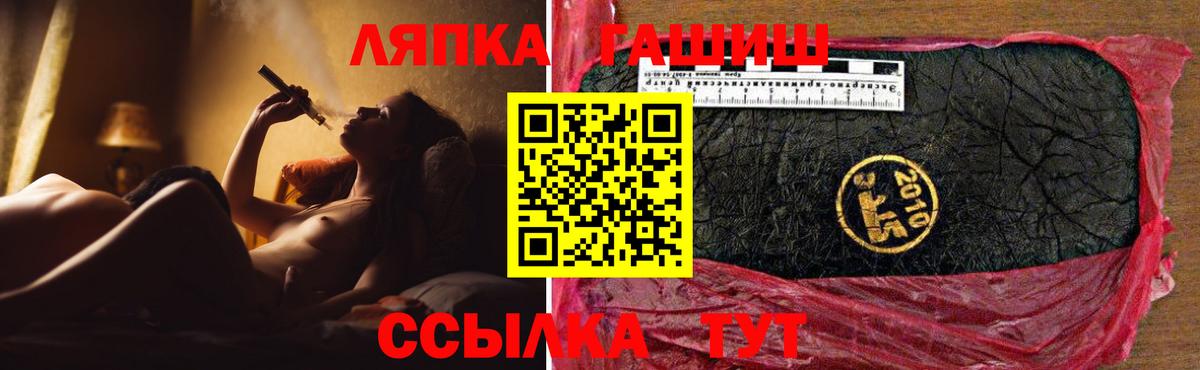 Белорецк  ГАШИШ VHQ  Вход с VPN  ГАШИШ хэш 