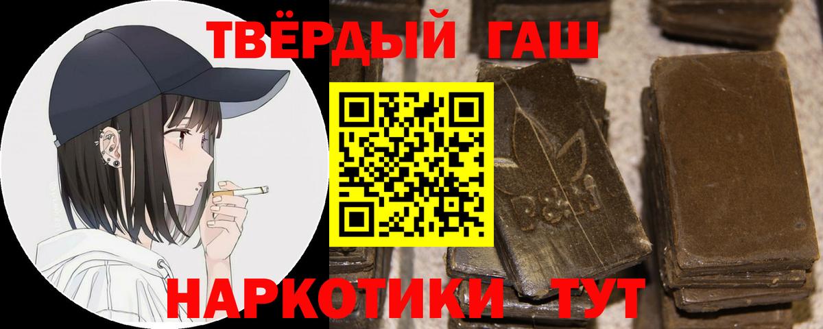 Гашиш Cannabis  ГАШ Ice-O-Lator  Белорецк 