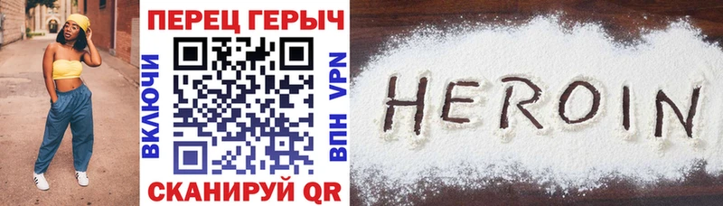 ГЕРОИН герыч  omg как войти  Белорецк 
