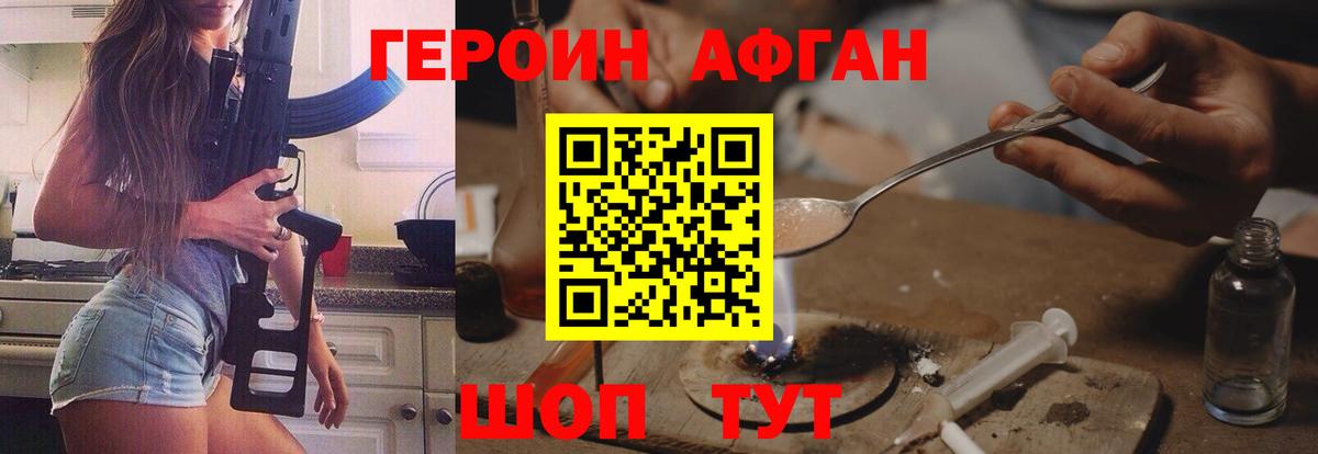ГЕРОИН VHQ  Вход с VPN  Белорецк 