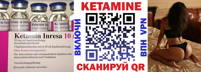 КЕТАМИН VHQ  Белорецк 