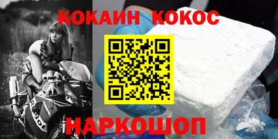 COCAINE Аргун