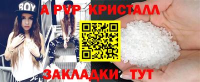 мяу мяу кристалл Апрелевка