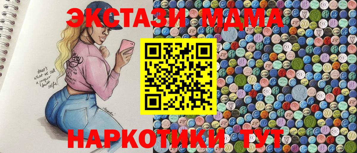 MDMA crystal  Вход с VPN  MDMA  МДМА Molly  Белорецк 