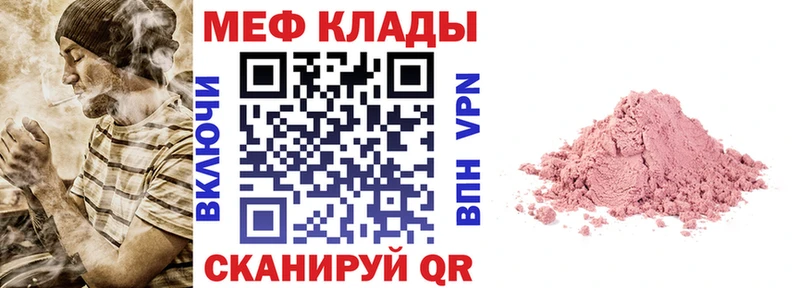 Меф мяу мяу  как найти закладки  ссылка на мегу ONION  Белорецк 