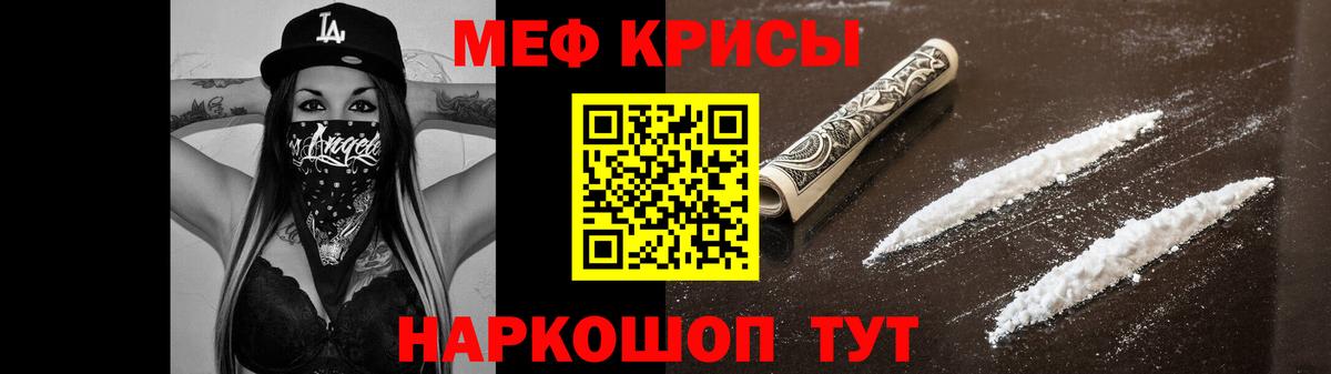 Белорецк  МЕФ 4 MMC  МЯУ-МЯУ  Мефедрон  МЯУ-МЯУ мука  Вход с VPN 