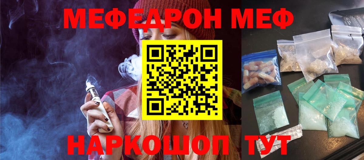 Меф  Мефедрон 4 MMC  Белорецк  Меф  Мефедрон мяу мяу 