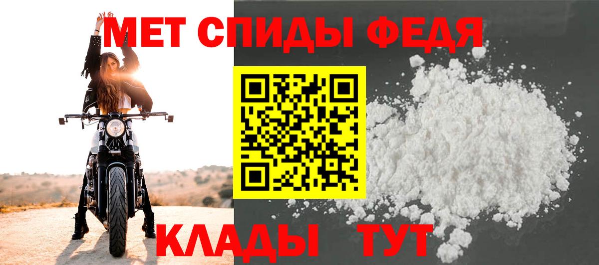 МЕТАМФЕТАМИН Methamphetamine Белорецк