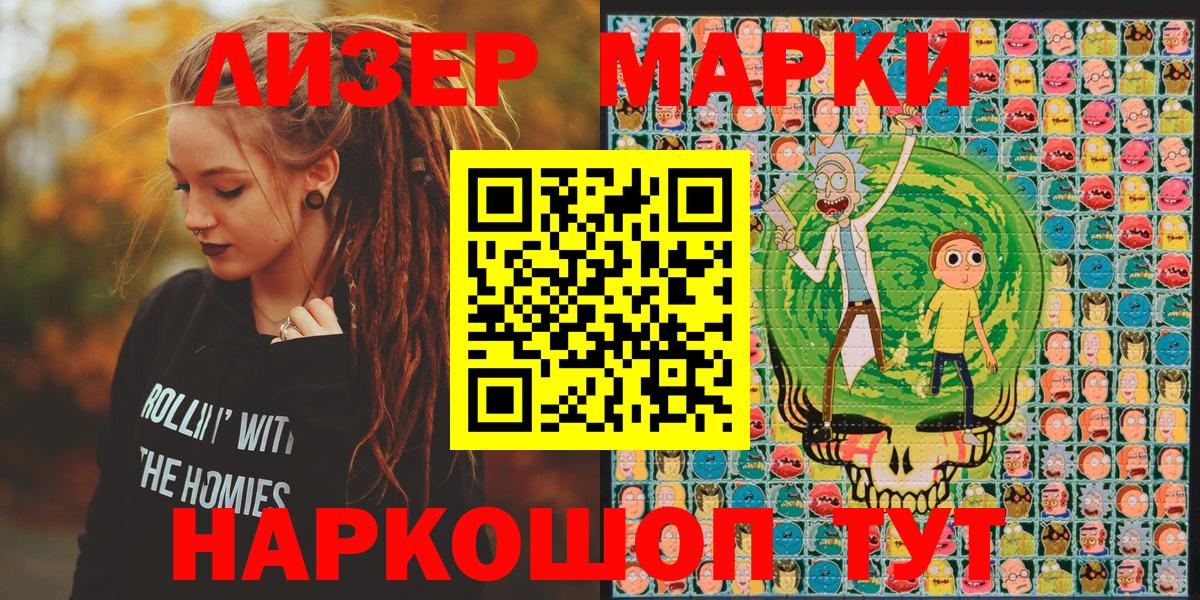 Марки 25I-NBOMe 1,5мг  Белорецк  Марки 25I-NBOMe 1,5мг 