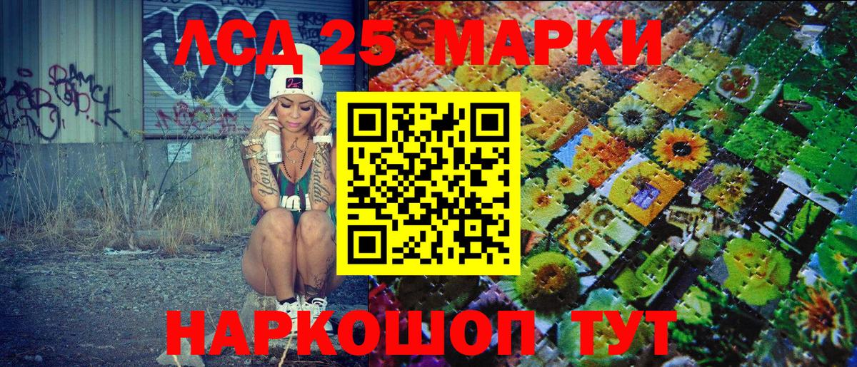 Белорецк  Марки N-bome 1,5мг  Вход с VPN 