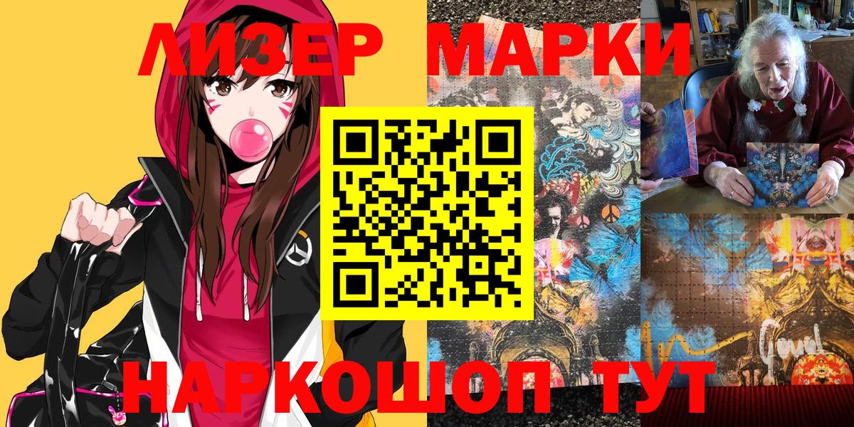 Марки 25I-NBOMe 1,5мг Белорецк